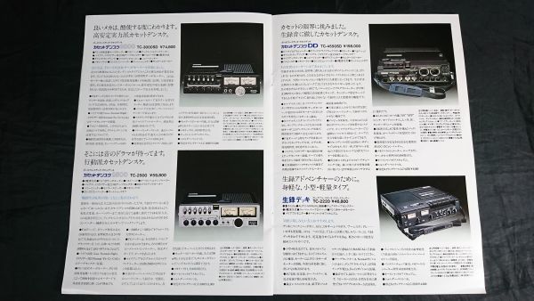 【昭和レトロ】『SONY(ソニー) テープデッキ 総合カタログ 昭和53年3月』TC-R7-2/TC-R6/TC-K7BⅡ/TC-K8B/TC-K6/TC-K5/TC-K3/TC-K2/TC-U4_画像8