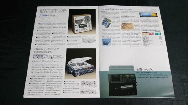 【昭和レトロ】『SONY(ソニー) テープデッキ 総合カタログ 昭和53年3月』TC-R7-2/TC-R6/TC-K7BⅡ/TC-K8B/TC-K6/TC-K5/TC-K3/TC-K2/TC-U4_画像5