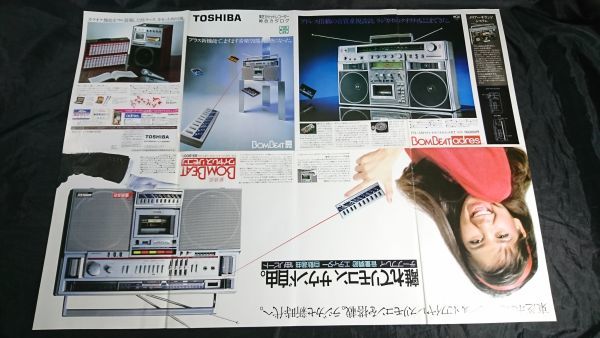 [TOSHIBA( Toshiba ) cassette recorder general catalogue Showa era 56 year 9 month ]KT-R2/KT-S2/RT-S93/RT-S90/RT-S89/RT-S63/RT-S50D/RT-9990SM/RT-9100SM