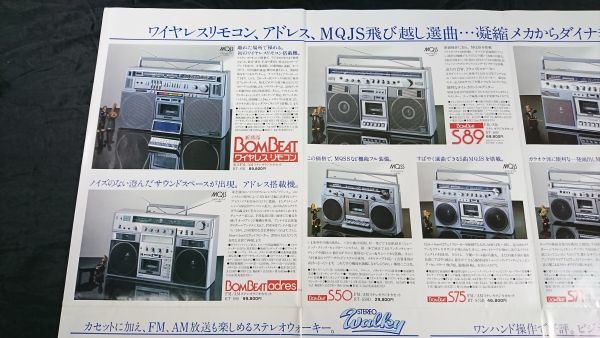 [TOSHIBA( Toshiba ) cassette recorder general catalogue Showa era 56 year 9 month ]KT-R2/KT-S2/RT-S93/RT-S90/RT-S89/RT-S63/RT-S50D/RT-9990SM/RT-9100SM