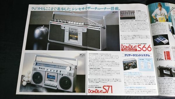 TOSHIBA(東芝) カセットレコーダー 総合カタログ 昭和56年2月 TOSHIBA(東芝) カセットレコーダー 総合カタログ 昭和56年2月