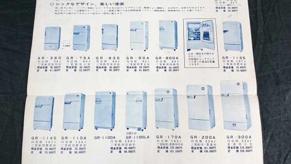 昭和レトロ】『東芝(TOSHIBA) 扇風機 これが'60年形!出揃った43 昭和レトロ】『東芝(TOSHIBA) 扇風機 これが'60年形!出揃った43