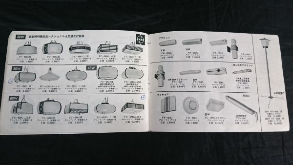 [ National electrical appliances catalog No.92 Showa era 38 year 10 month ] Matsushita electro- vessel / tv / radio / record / refrigerator / washing machine / vacuum cleaner / home heater / battery / lighting equipment 