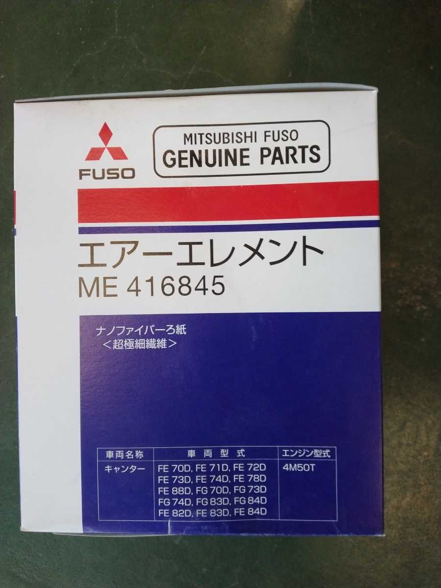  Canter for air Element ME416845 FUSO Mitsubishi Fuso original part 