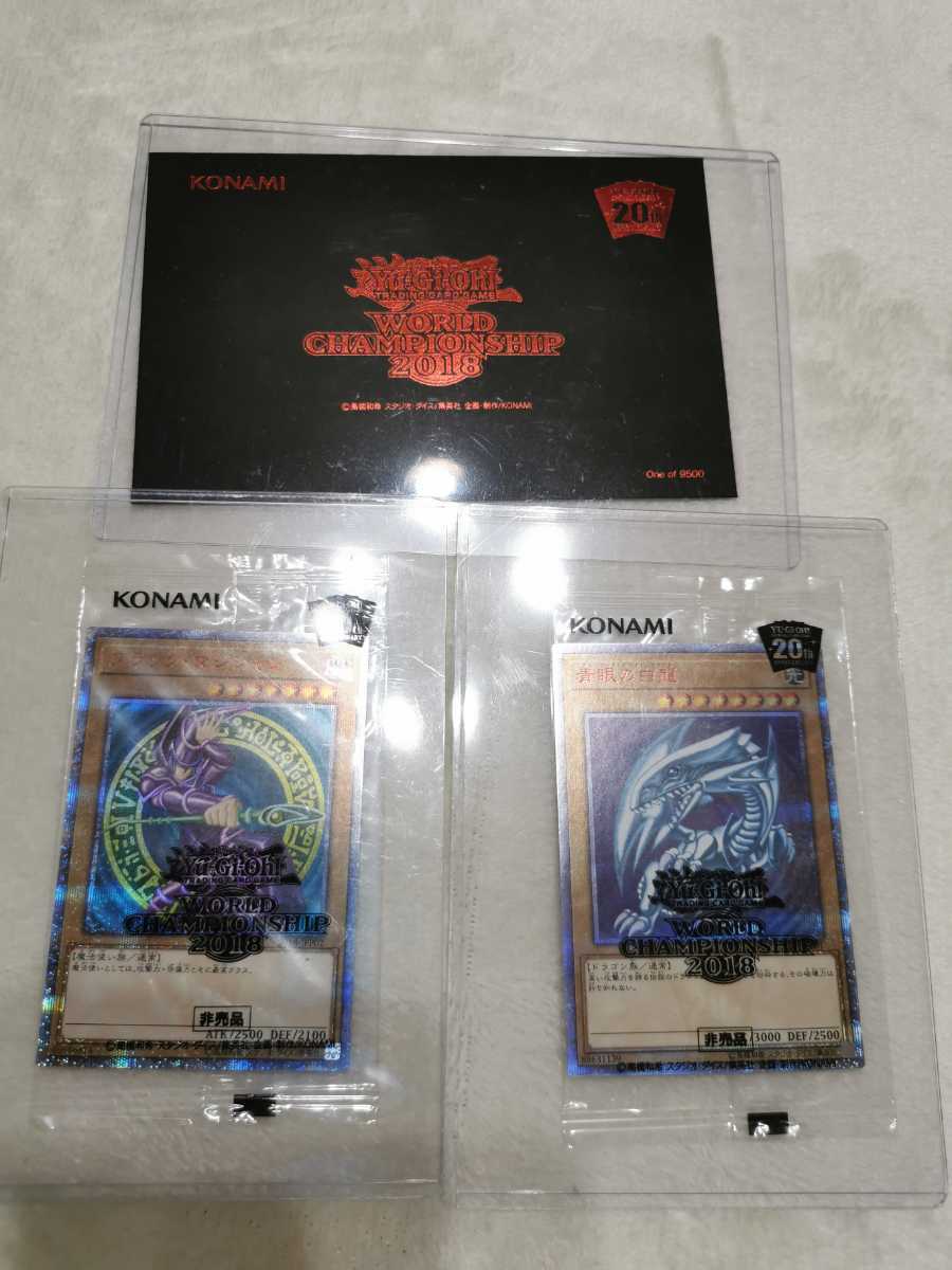 遊戯王 WCS2018 青眼の白龍 ブラックマジシャン 20thシク 遊戯王 WCS2018 青眼の白龍 ブラックマジシャン 20thシク