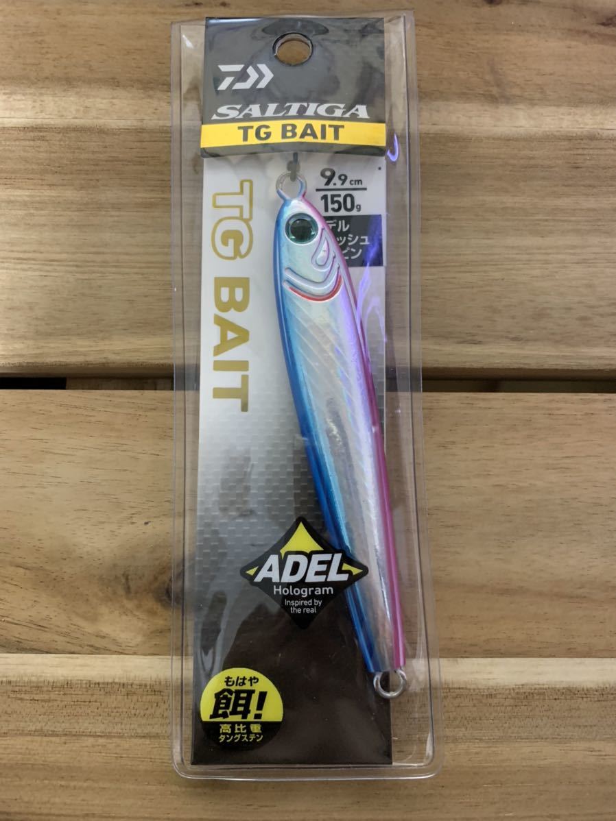 低価格の ダイワソルティガ TGベイト ブルピン150g×3 アデルフラッシュ