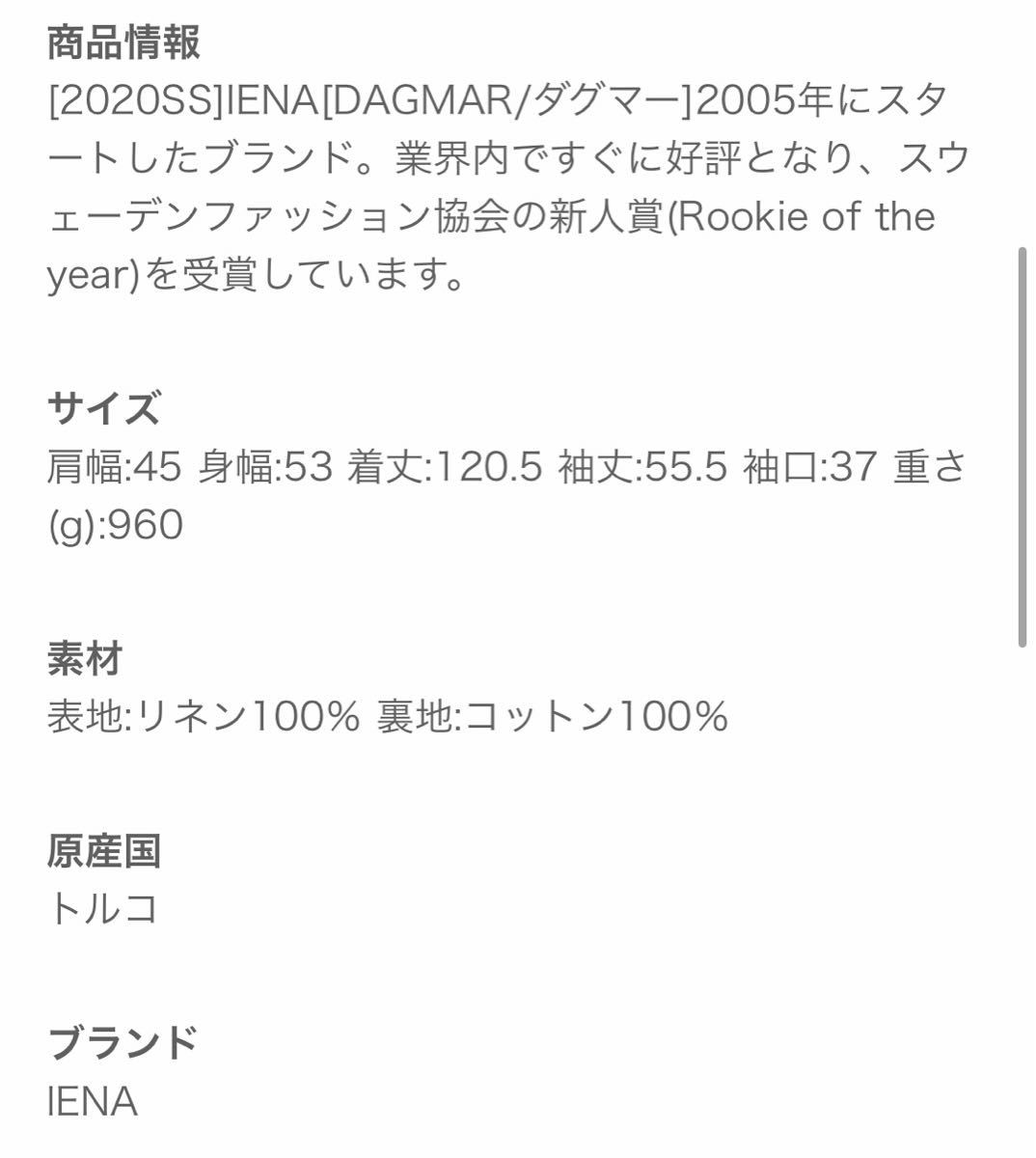 新品タグ付き定価6万5千円 IENA DAGMAR リネントレンチコート｜PayPay