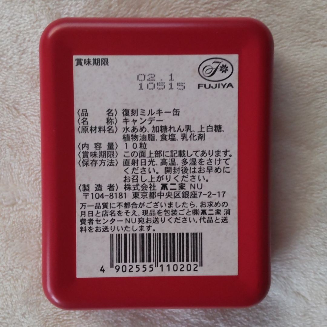ペコちゃん 復刻 ミルキー缶&フィギュア7体セット ポコちゃん ペコちゃん 復刻 ミルキー缶&フィギュア7体セット ポコちゃん