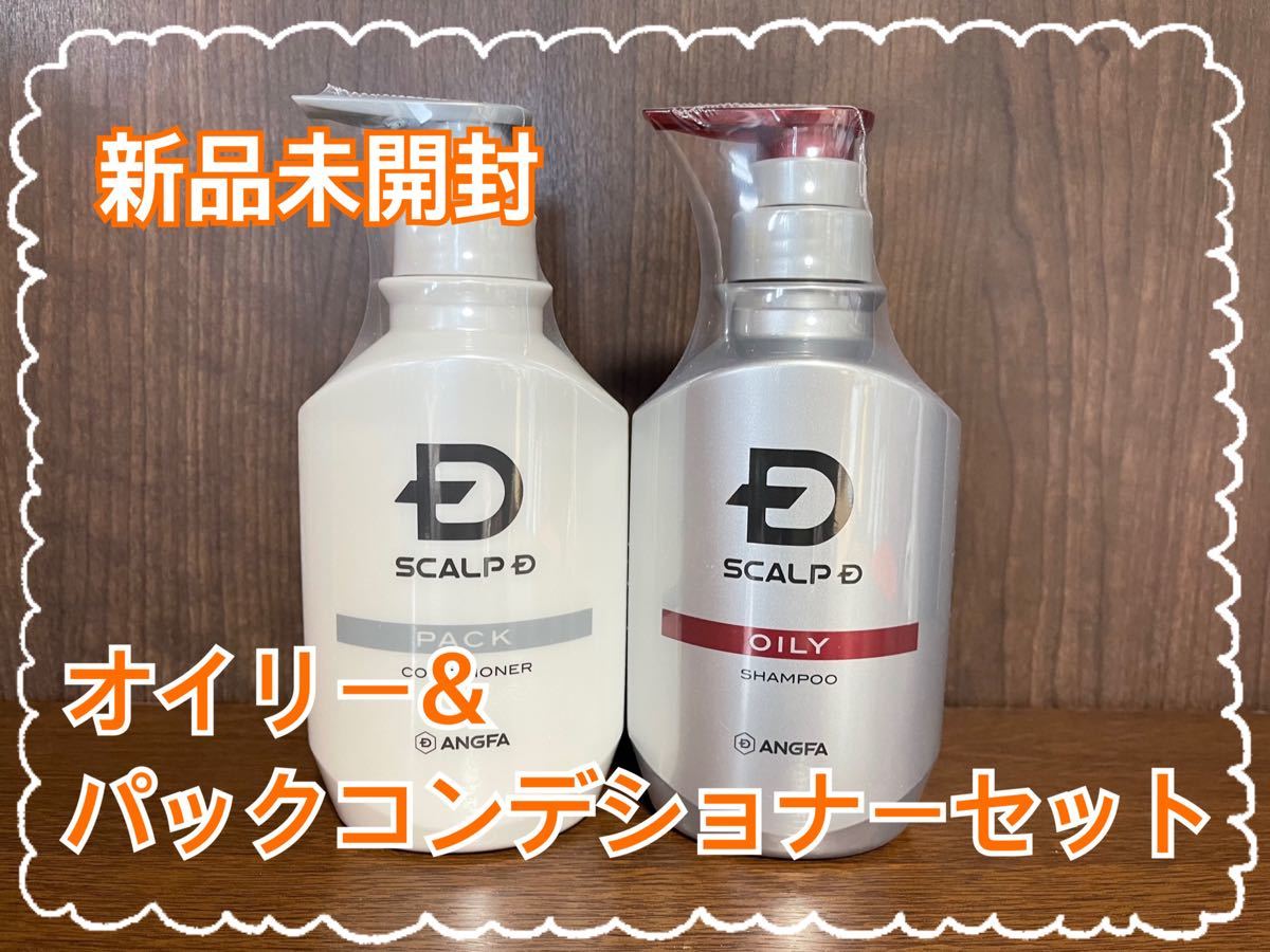 アンファー　スカルプD  薬用スカルプパックコンディショナー