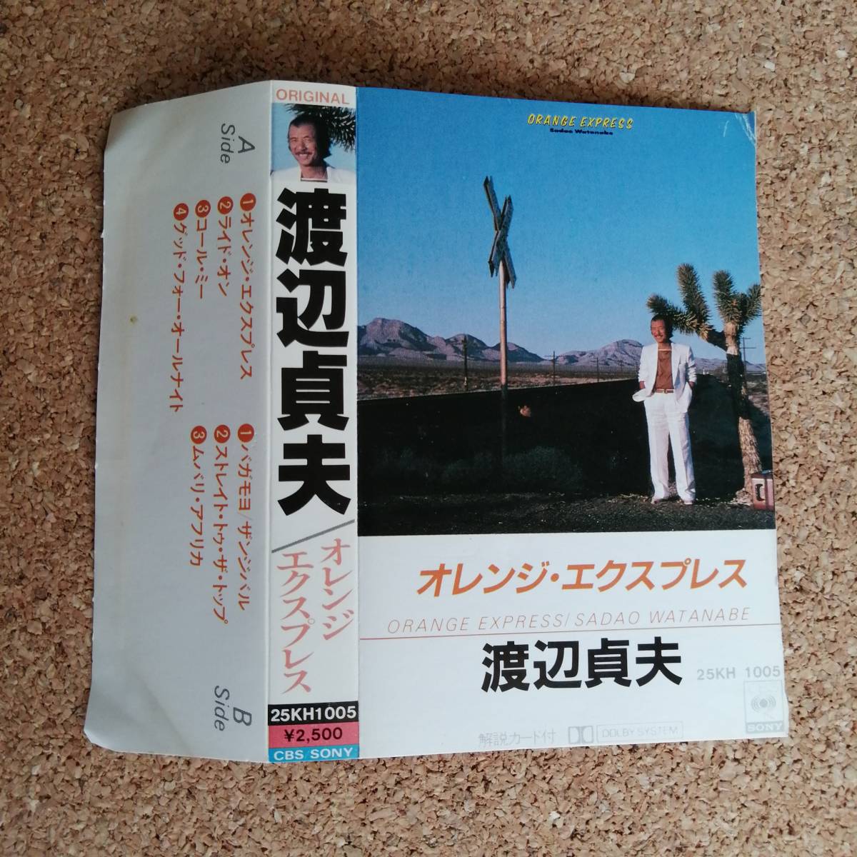 渡辺貞夫 オレンジ・エクスプレス 25KH1005 カセットテープ 国内盤_画像4