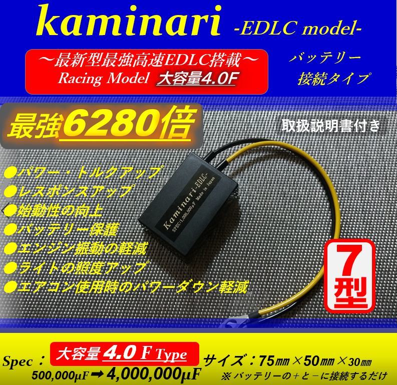 ★電源強化装置 4Fカミナリ★燃費・トルク向上■GSX250R・バーグマン200・GSX-R750・インパルス400・GSX-S1000・GSR750・Vストローム650XTの画像1