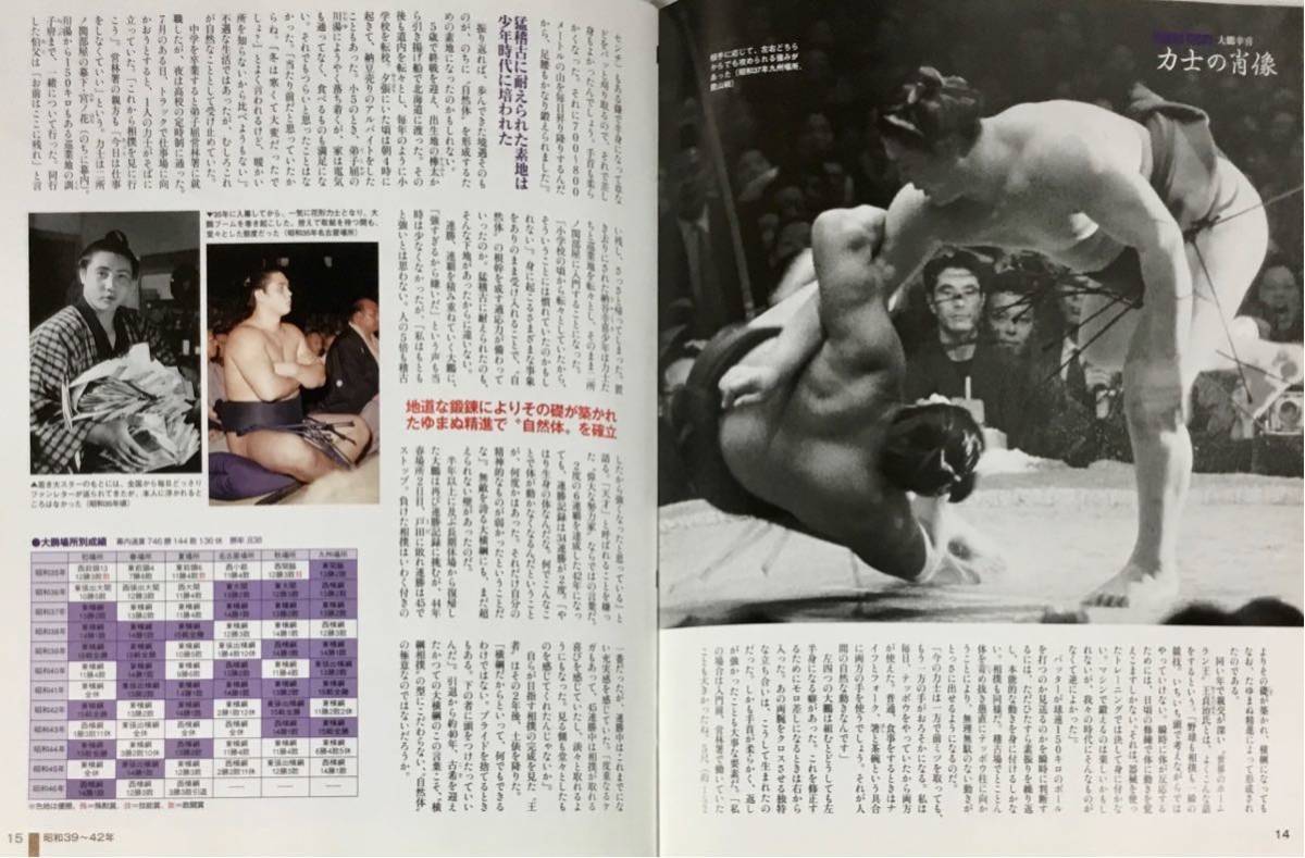 DVD 映像で見る国技大相撲 名勝負セレクション Vol.5,14 2枚セット