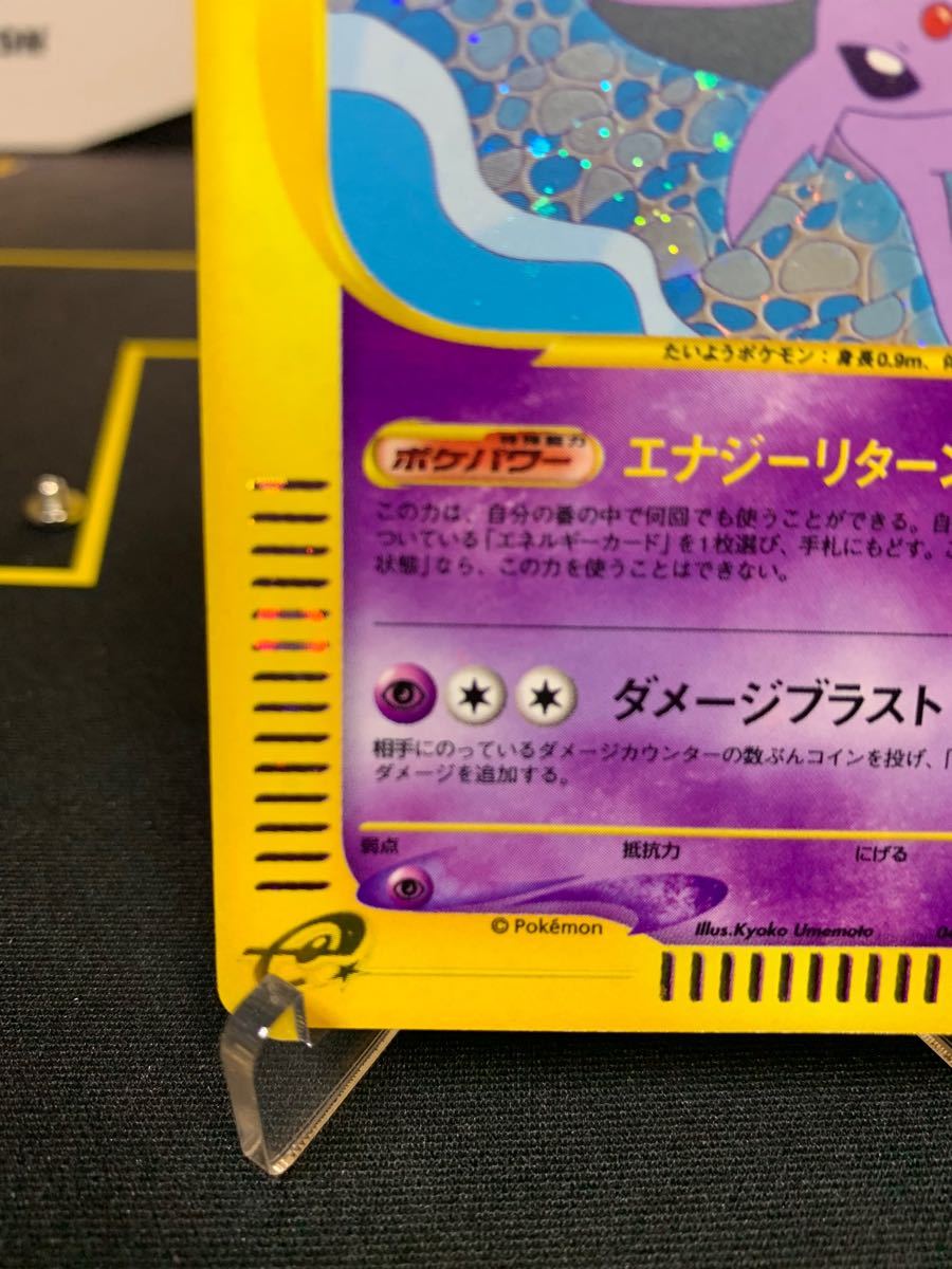 今日の超目玉】 a315 ポケモンカード エーフィ eカード エナジー グッズ公式通販サイト ポケモンカード a315 エーフィ エナジーリターン eカード ポケモンカードゲーム