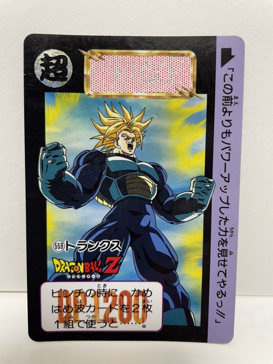 ドラゴンボールZ カードダス 超　559 トランクス　DP1200 闘　BANDAI 1993 DRAGON BALL Z_画像3