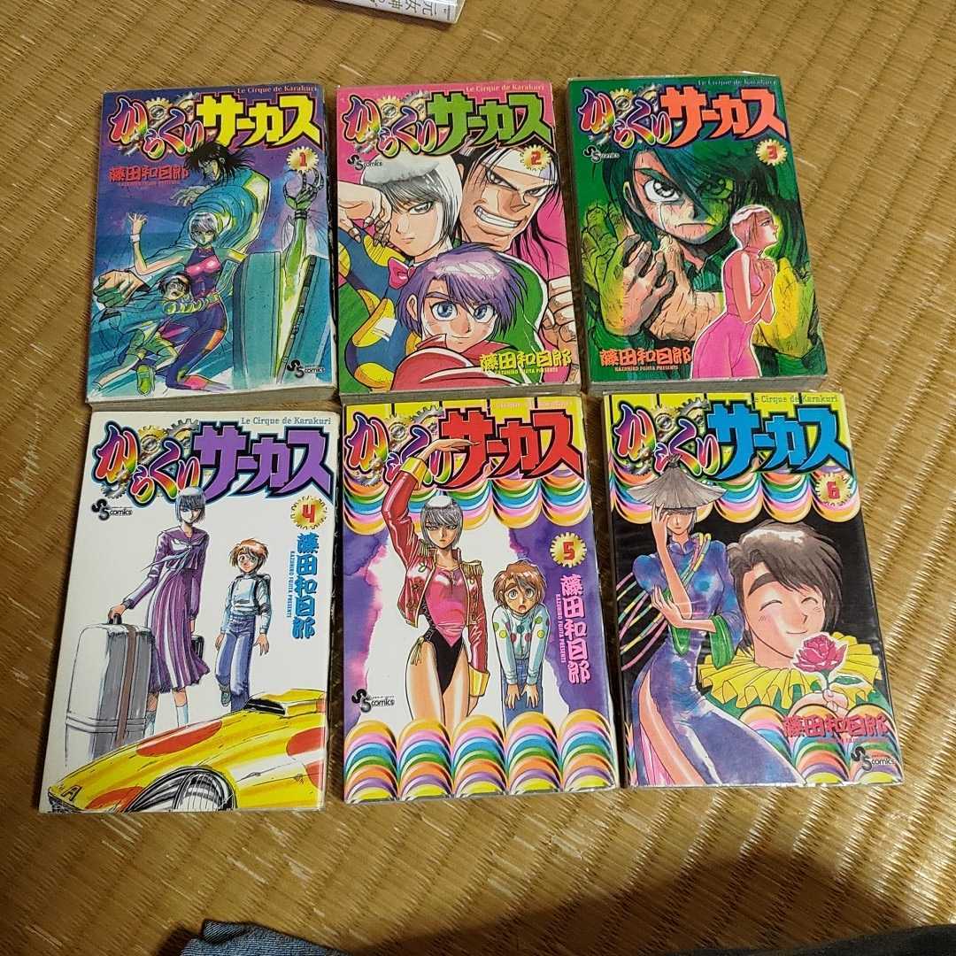 からくりサーカス 43巻 全巻セット 藤田和日郎+オマケコミック多数 