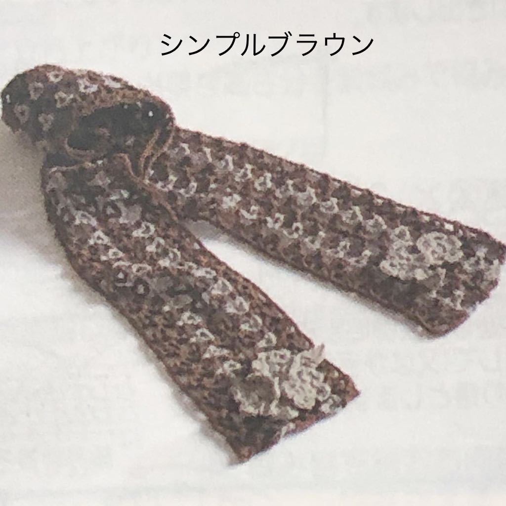  new goods kit [ simple Brown ] crochet needle . compilation . adult cotton stole collection hand made hand-knitted crochet needle braided fashion miscellaneous goods 