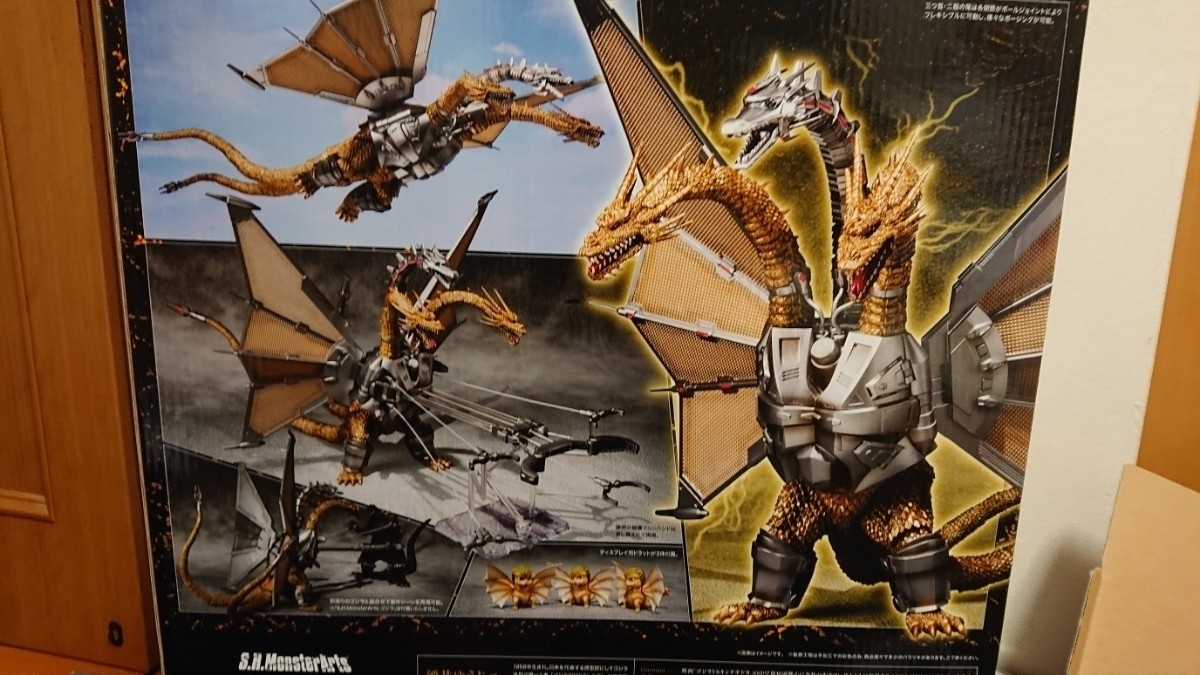 ☆ S.H.MonsterArts メカキングギドラ モンスターアーツ テープ2度