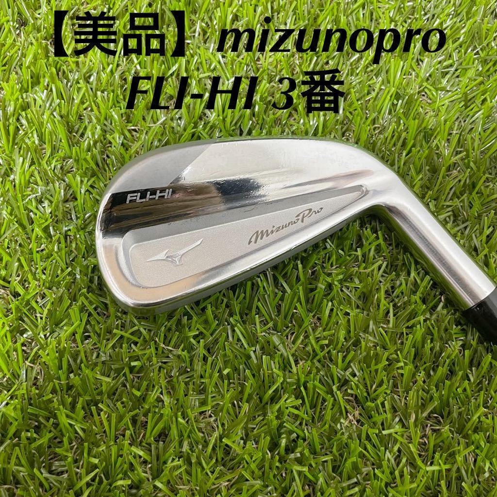 2021最新作】 Mizunopro Fli hi 4番 S200 ユーティリティ 美品