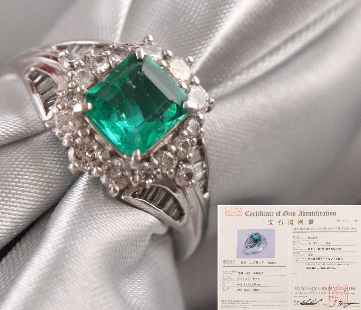 CAK01 鑑別書付 エメラルドプラチナリング 0.96ct ダイヤ 0.73ct 17号 プリンセスカット ジュエリー 指輪 宝石 5月誕生石 高級