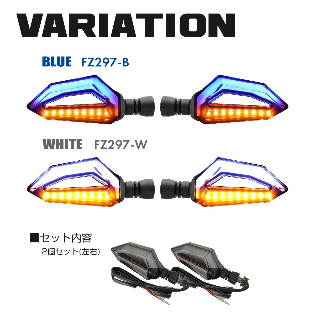 バイク汎用 LED ウインカー ブルー DRL マーカーランプ付き ブレードボディタイプ ネジ部 M10 左右セット FZ297-B_画像4