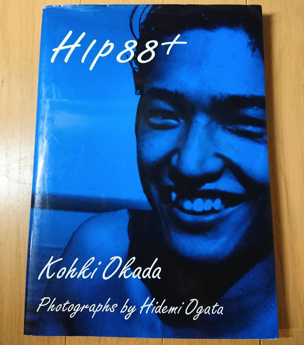 岡田浩暉 写真集 HIP88+ 1996年 撮影 緒方秀美 To Be Continued_画像1