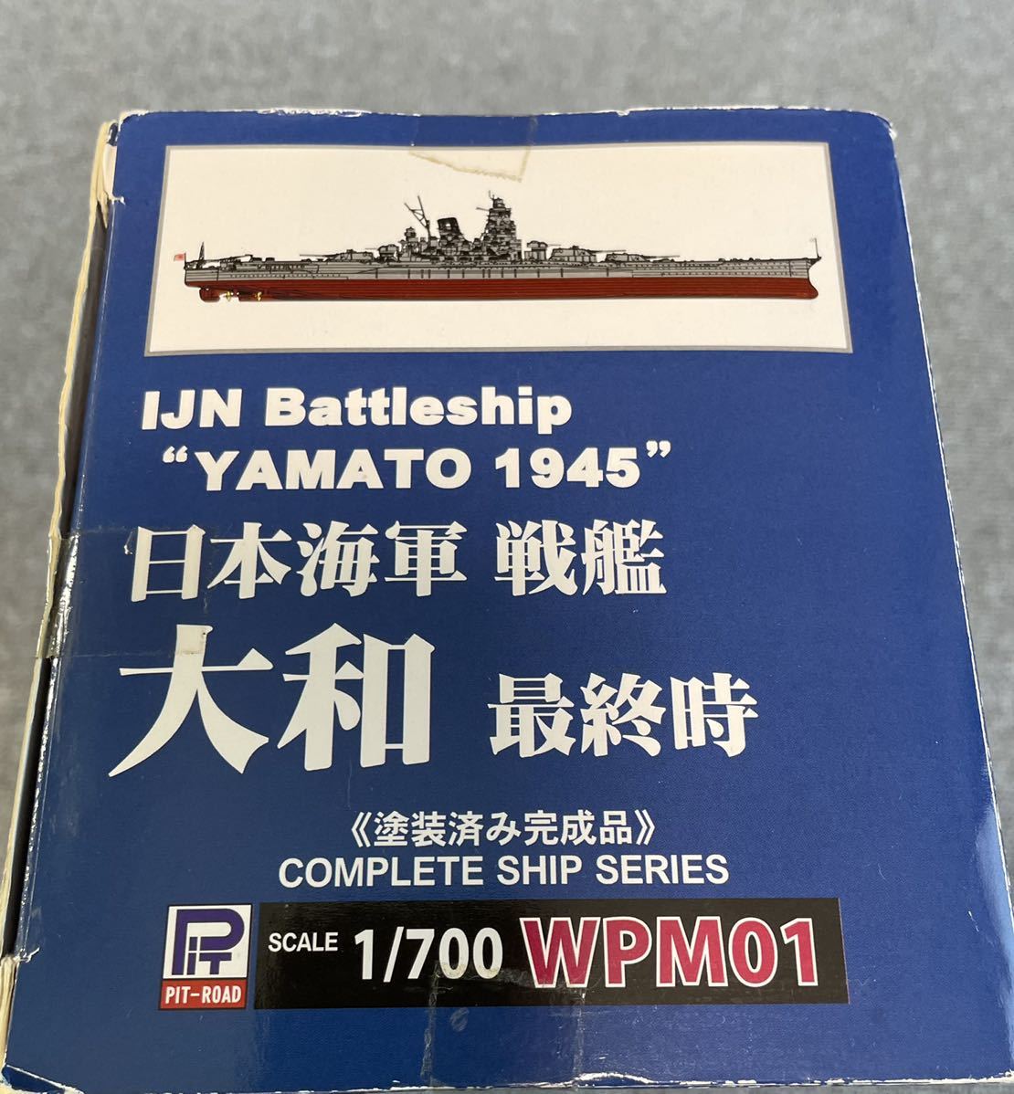 【お得2023】 ヤフオク! - ピットロード WPM01 1/700 日本海軍 戦艦 大和  好評人気 - www.lesfoliesdevalerie.be