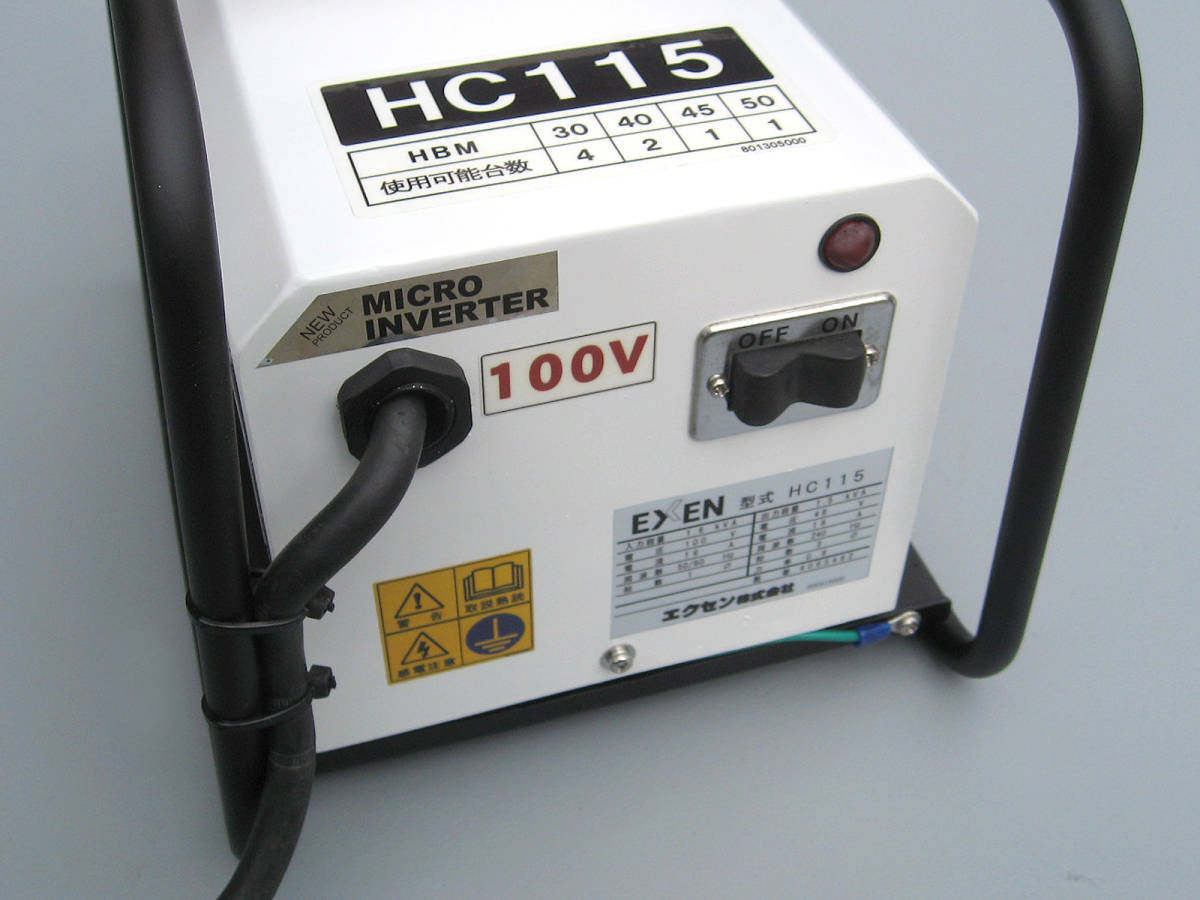 100V 高周波インバーター 高周波バイブレーター HC115 エクセン 100V 高周波インバーター 高周波バイブレーター HC115 エクセン