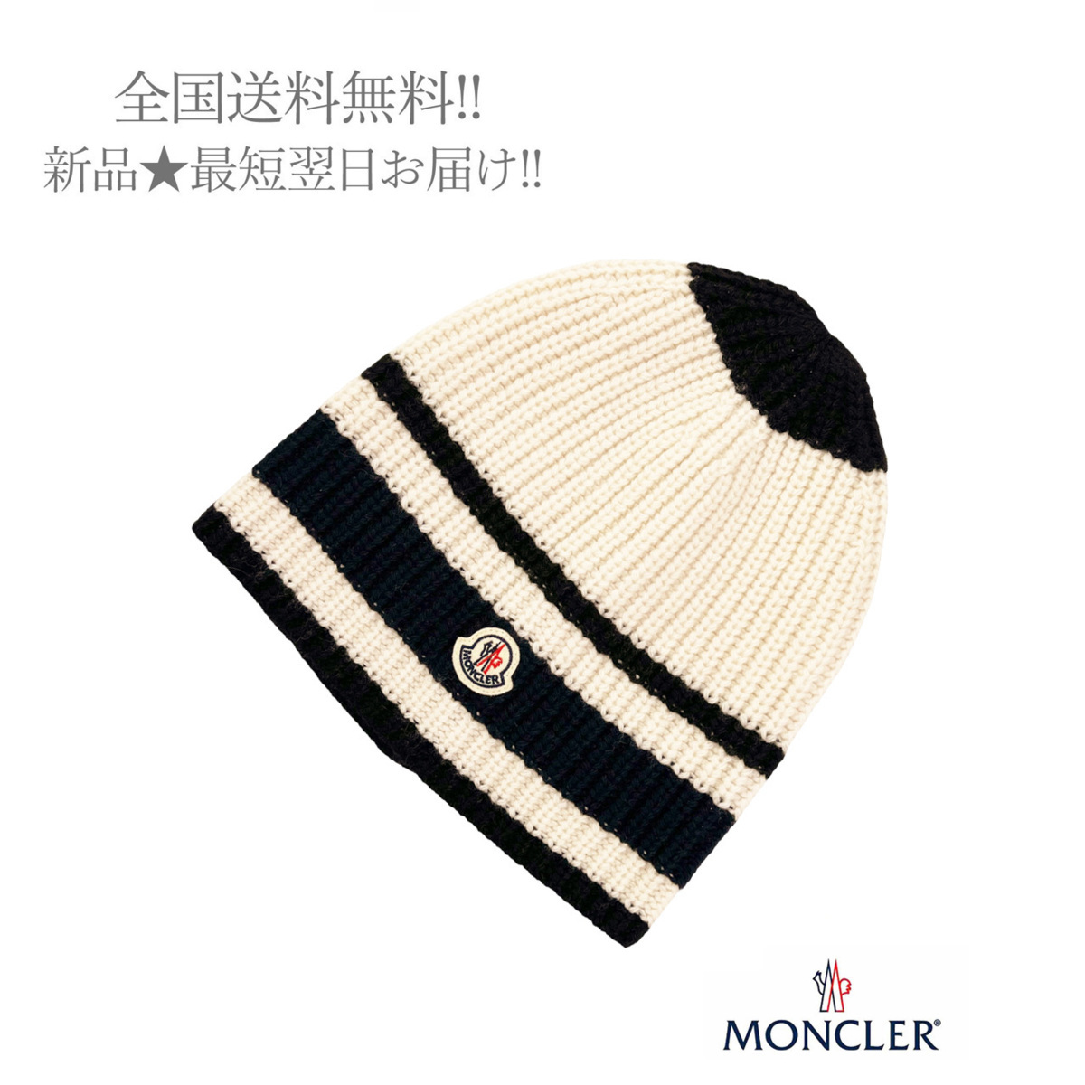 I954.. MONCLER モンクレール ニット帽 ニットキャップ ロゴ ☆ 034