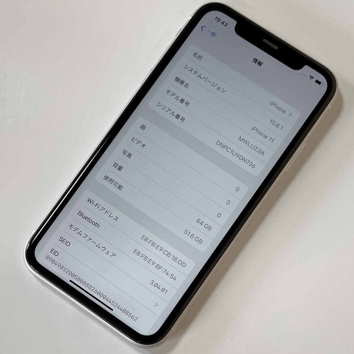 SIMフリー iPhone 11 ホワイト 64GB MWLU2J/A バッテリー最大容量83