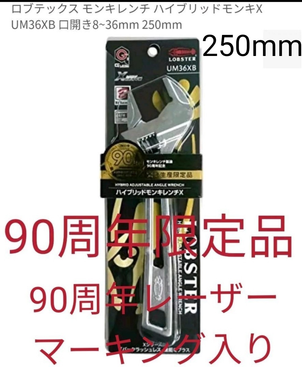 新品 ロブテックス UM36XB 90周年限定モデル ハイブリッド 新品 ロブテックス UM36XB 90周年限定モデル ハイブリッド