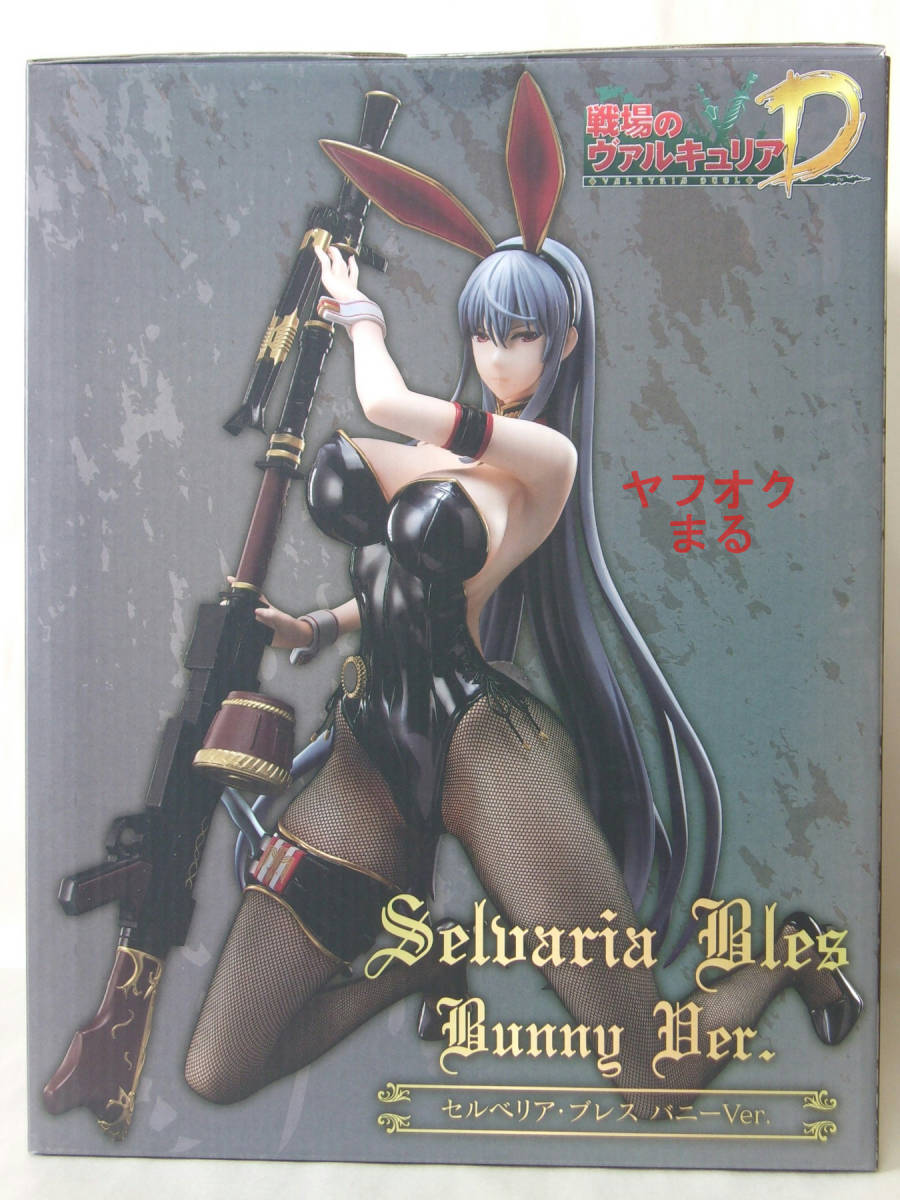 国内正規品 FREEing フリーイング セルベリア・ブレス バニーVer. 戦場