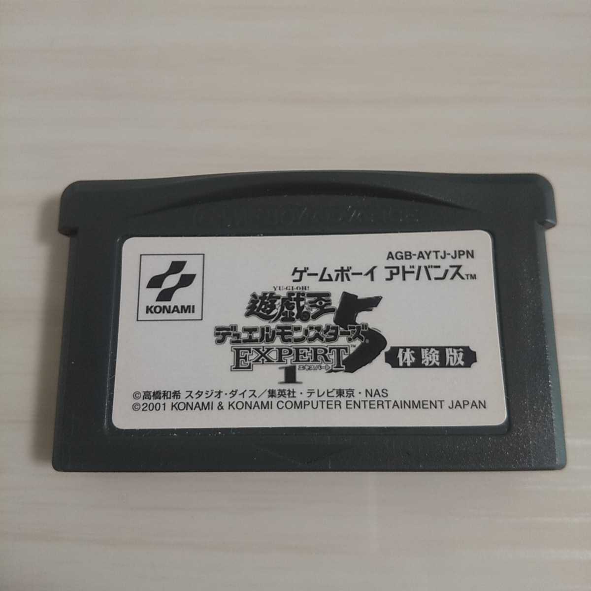 Yahoo!オークション - GBA 遊戯王 デュエルモンスターズ5 EXPERT1(エ...