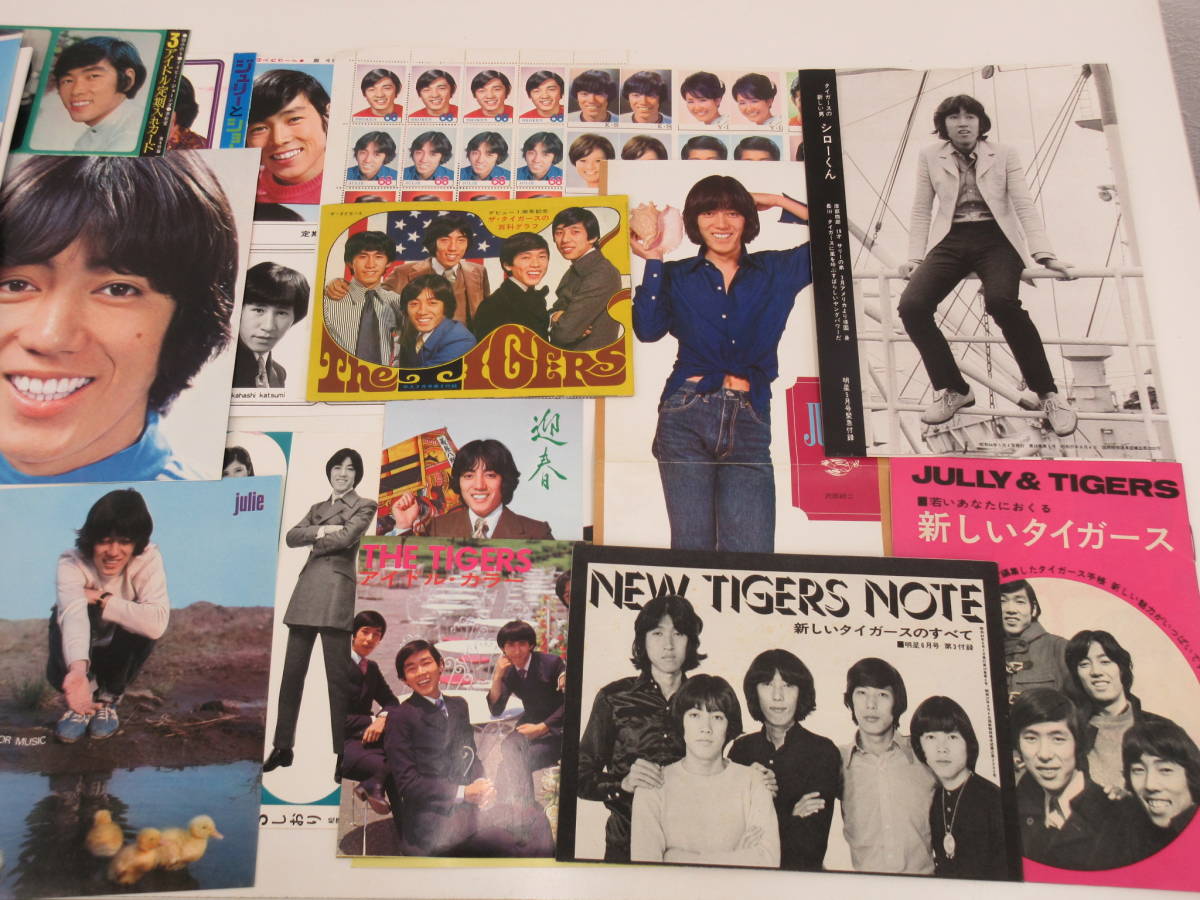 ザ・タイガース ピンナップ・雑誌切り抜き Yahoo!オークション - ザ・タイガース 雑誌 切り抜き スクラップ