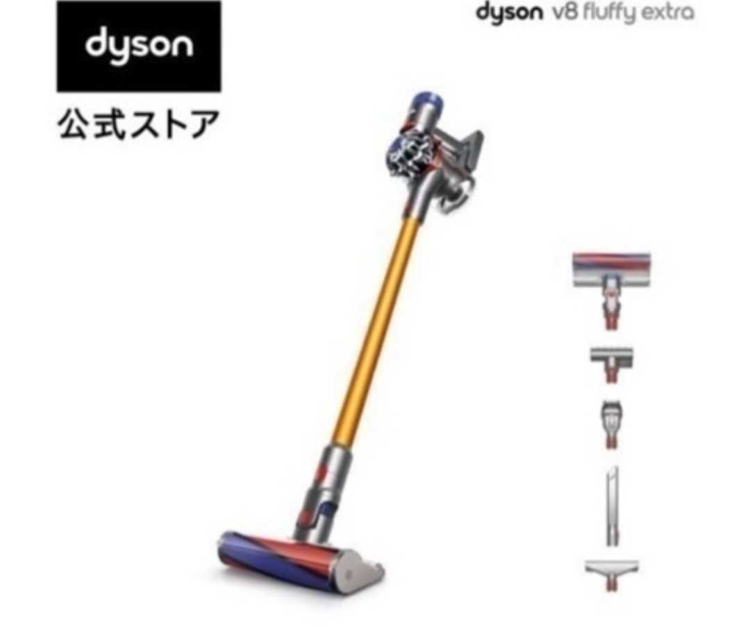 新品 ダイソン dyson コードレスクリーナー V8 Fluffy Extra | www