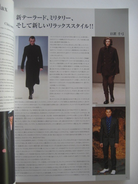 男性ファッション雑誌 '01-'02 SPRING & SUMMER,AUTUMN & WINTER MEN'S COLLECTIONS VOL.46,48 MILAN FIRENZE、VOL.47,49 PARIS 合計4冊 - その他 男性ファッション雑誌 '01-'02 SPRING & SUMMER,AUTUMN & WINTER MEN'S COLLECTIONS VOL.46,48 MILAN FIRENZE、VOL.47,49 PARIS 合計4冊 - その他