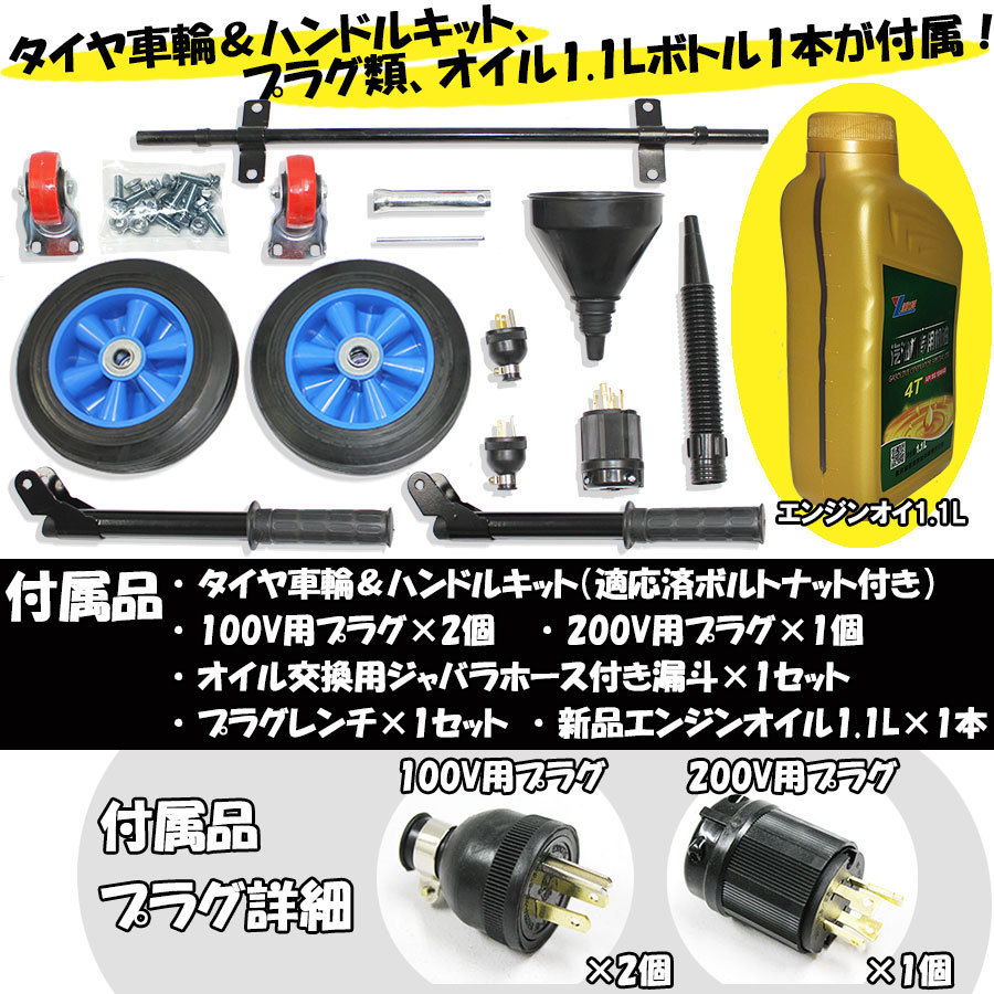 入荷前販売 U225 三相 移動式 発電機 最大 7500W 70A 100V 200V 50Hz 入荷前販売 U225 三相 移動式 発電機 最大 7500W 70A 100V 200V 50Hz