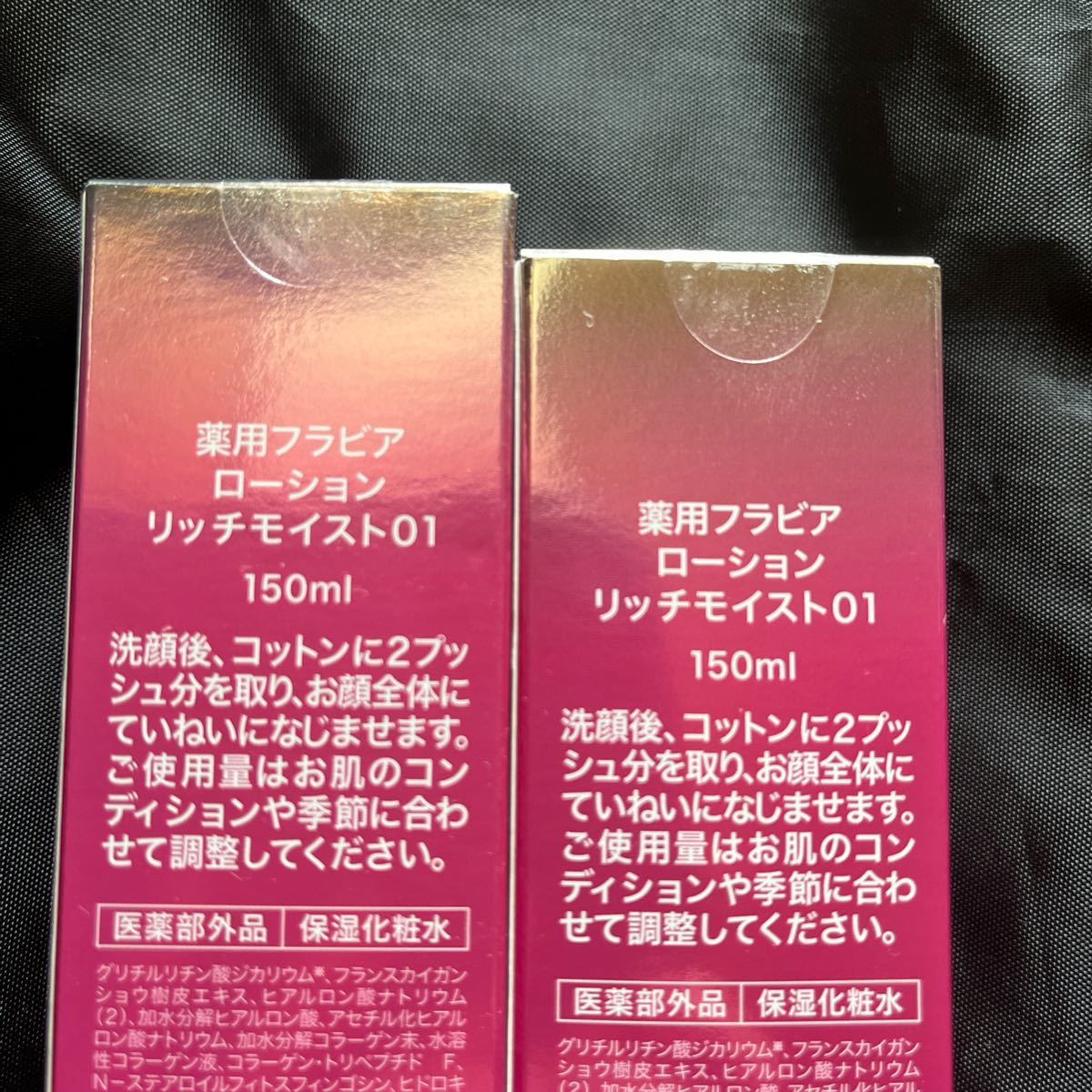 フォーマルクライン 薬用 フラビアローション リッチモイスト01