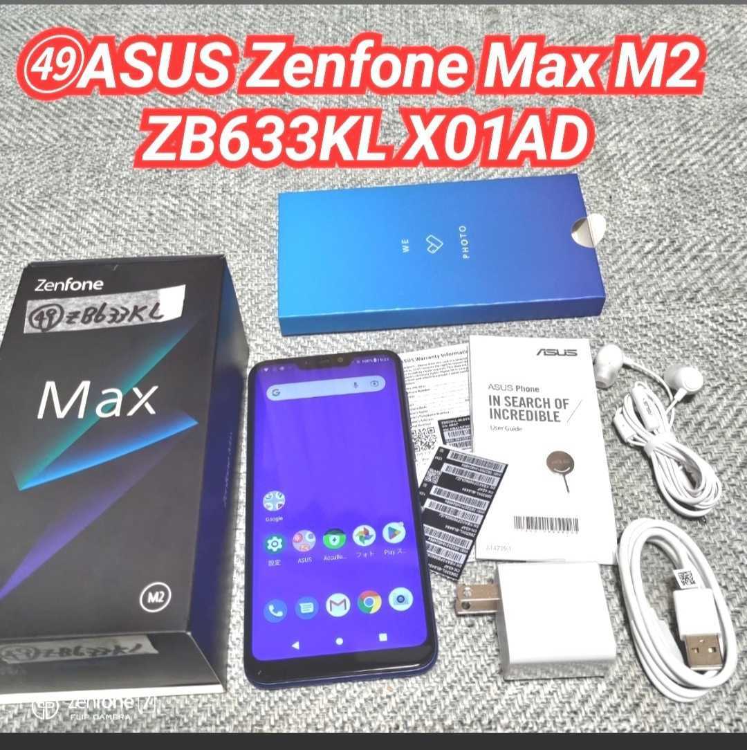 ASUS ZenFone Max（M2）スペースブルー 64GB SIMフリー sariater-hotel.com