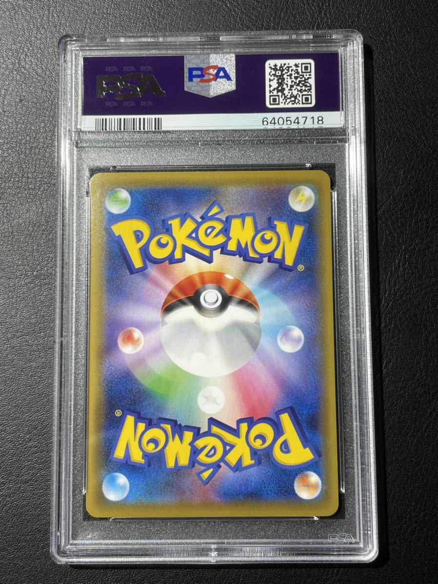 PSA10】ゲンガーVMAX/Gengar VMAX 020/019 Gem mint