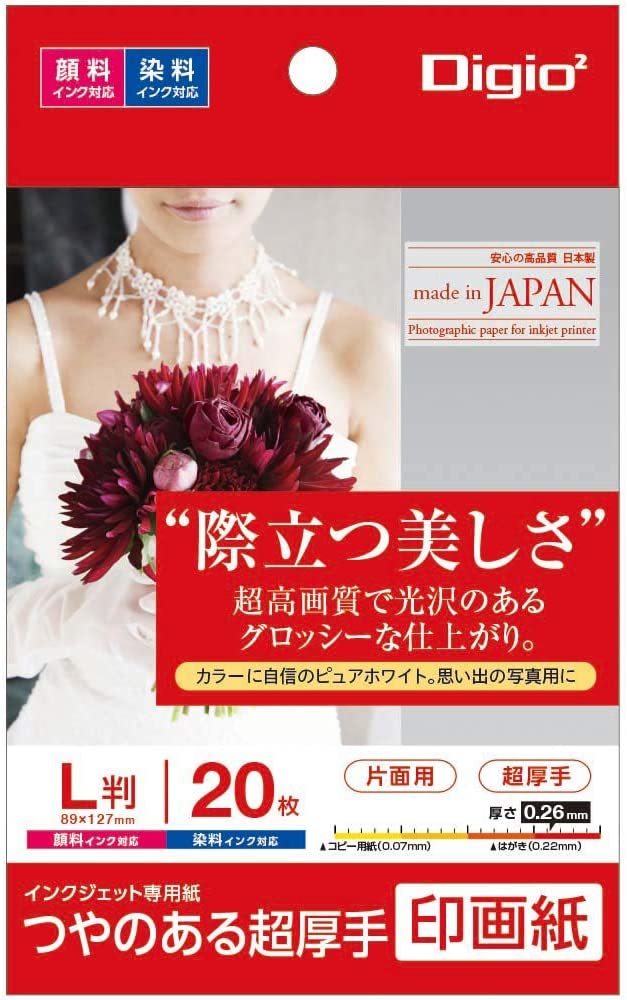 【未使用品】ナカバヤシ 印画紙 つやのある超厚手 L判 20枚 JPSK2-L-20【送料無料】【メール便でお送りします】代引き不可_画像1