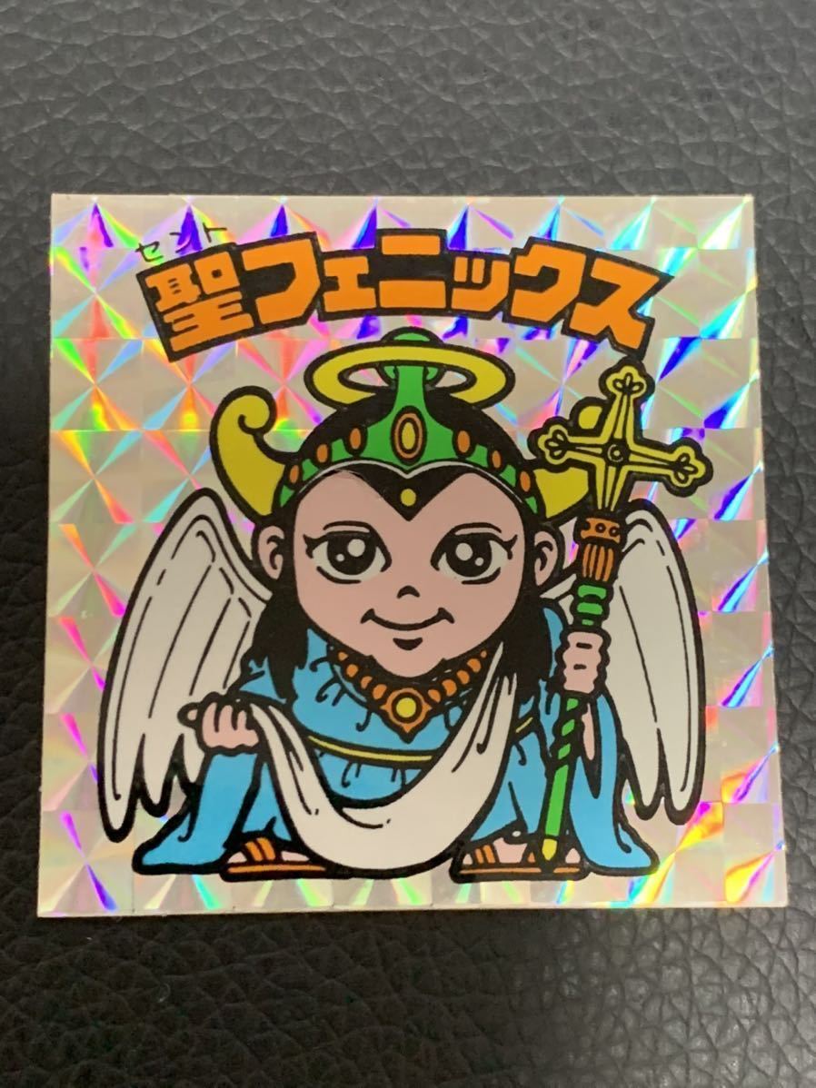 134 激レア 福ぶくろ版 聖フェニックス ビックリマン 旧ビックリマン