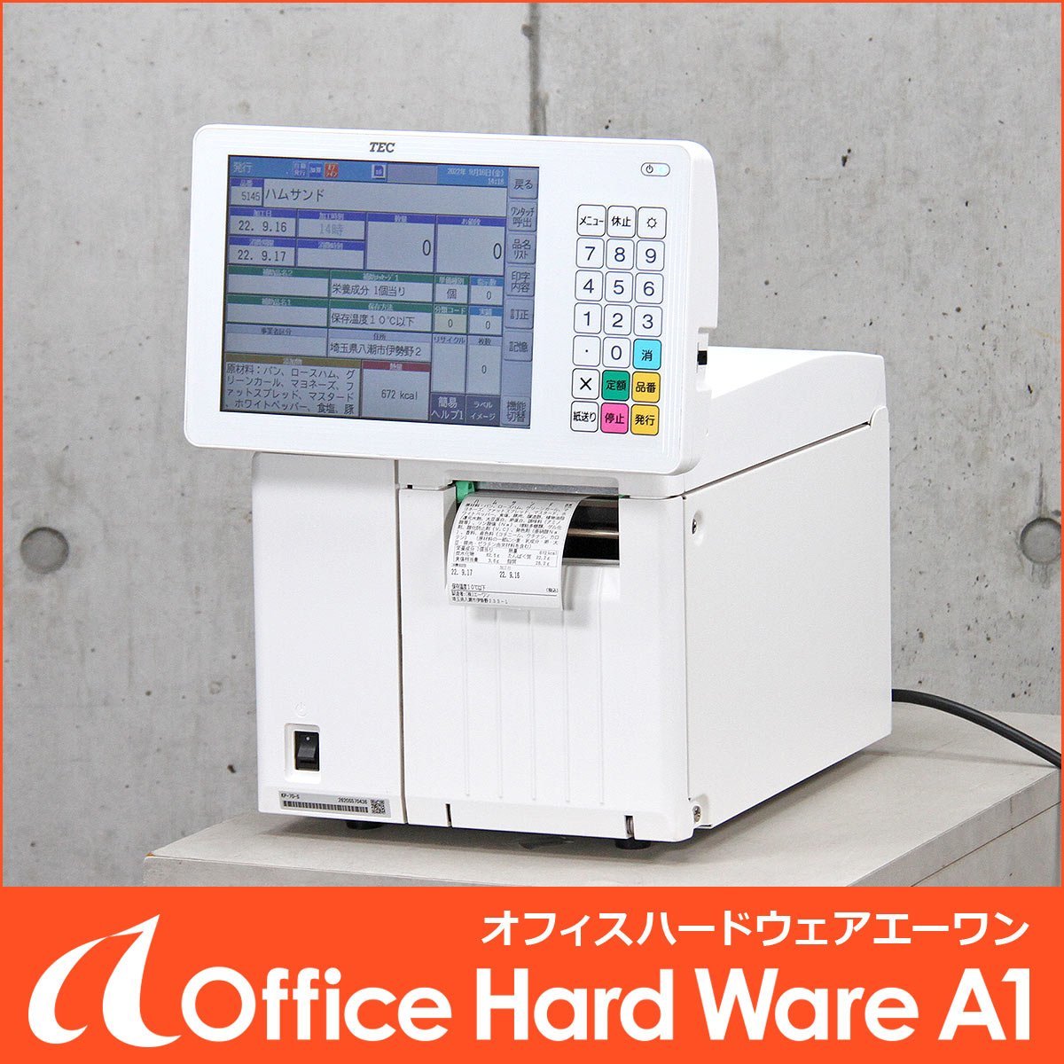 東芝TEC / KP-70-S / 定額ラベルプリンタ / TOSHIBA / 東芝テック