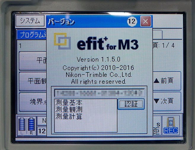 Nikon Trimble M3 DR2 ニコントリンブル トータルステーション 測量機器 現状渡し ○ S2209-5133 7