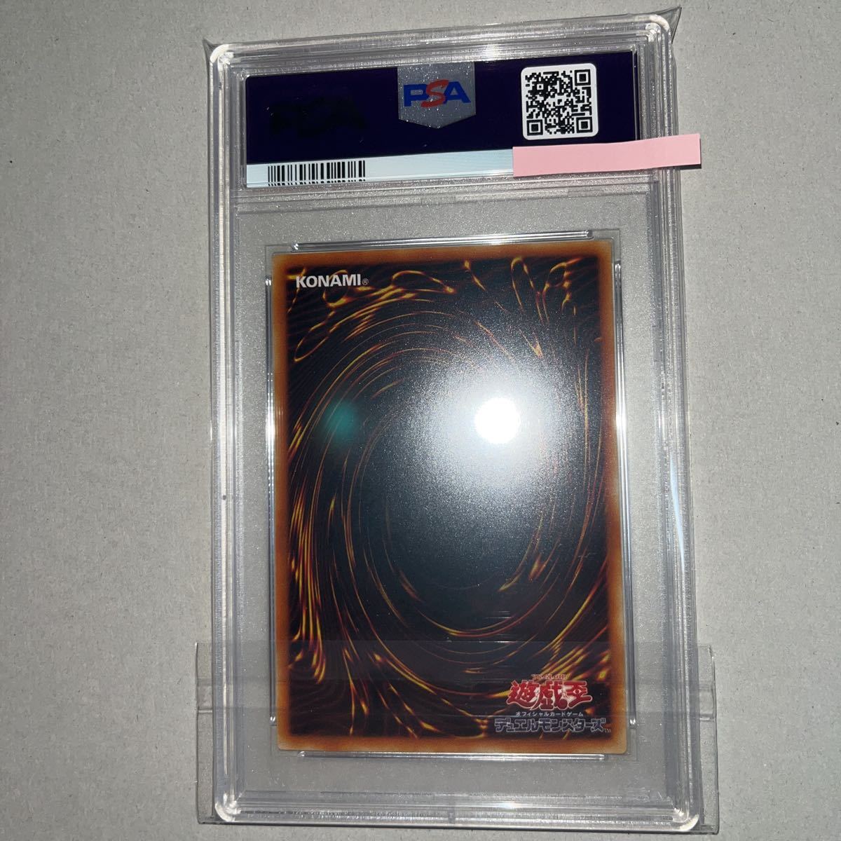 【PSA10】遊戯王 東映版 双六 #10 遊戯王 PSA10(GEM MT10) セイレーン ブースター6 初期 鑑定品