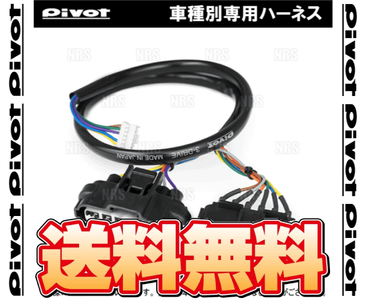 PIVOT ピボット 車種別専用ハーネス クロスロード RT1/RT2/RT3/RT4 R18A/R20A H19/2～ (TH-4A_画像1