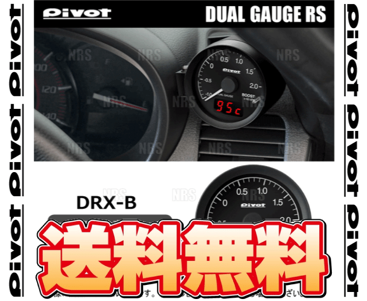 PIVOT ピボット DUAL GAUGE RS デュアルゲージRS アトレーワゴン/アトレー バン S321G/S331G/S700V/S710V KF H19/9～ (DRX-B_画像1
