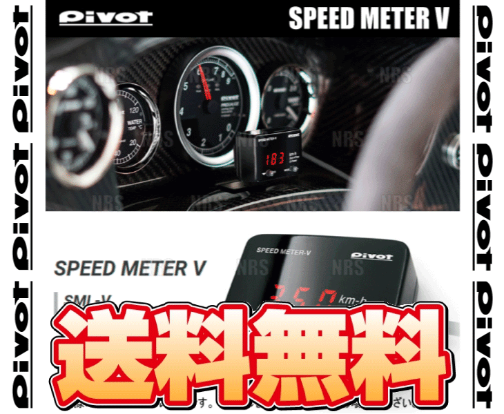 PIVOT ピボット SPEED METER スピードメーターV デミオ DY3W/DY3R￥DY5W/DY5R ZJ-VE/ZY-VE H14/8～ (SML-V_画像1