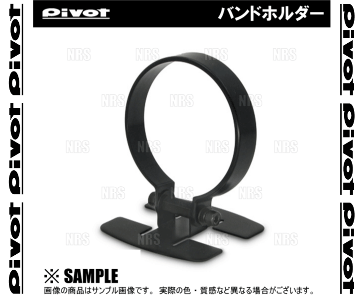 PIVOT ピボット BAND HOLDER バンドホルダー Φ80 用 (BH-80_画像2