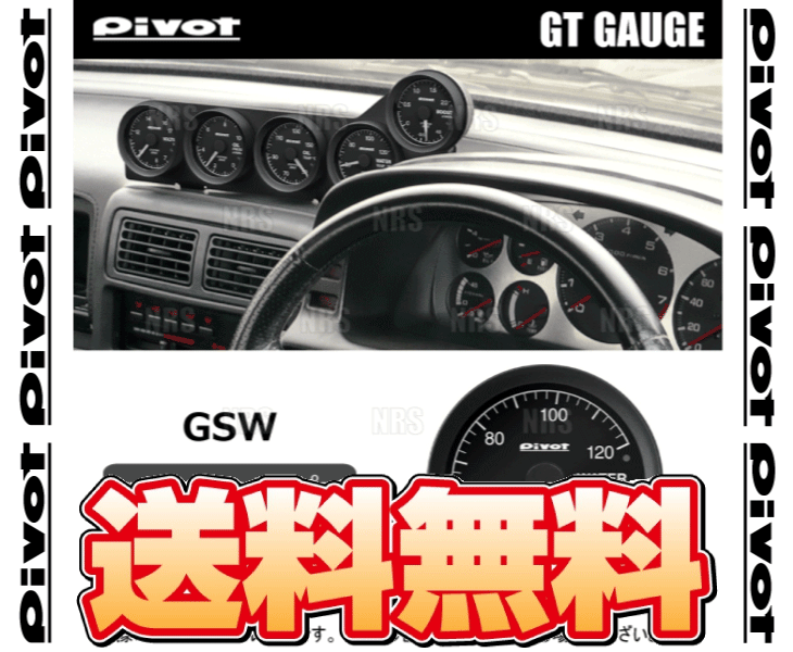 PIVOT ピボット GT GAUGE 60 (GTゲージ60) 水温計 φ60 センサータイプ (GSW_画像1