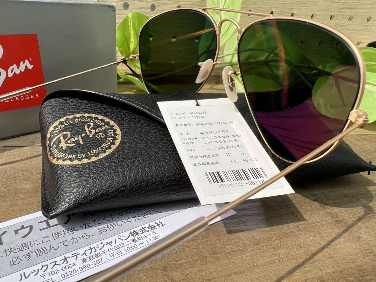 ●未使用●アウトドアにも最適♪ ティアドロップ型 RayBan(レイバン)サングラス 偏光レンズ アビエーター RB3025 112/4D mercismith2sun